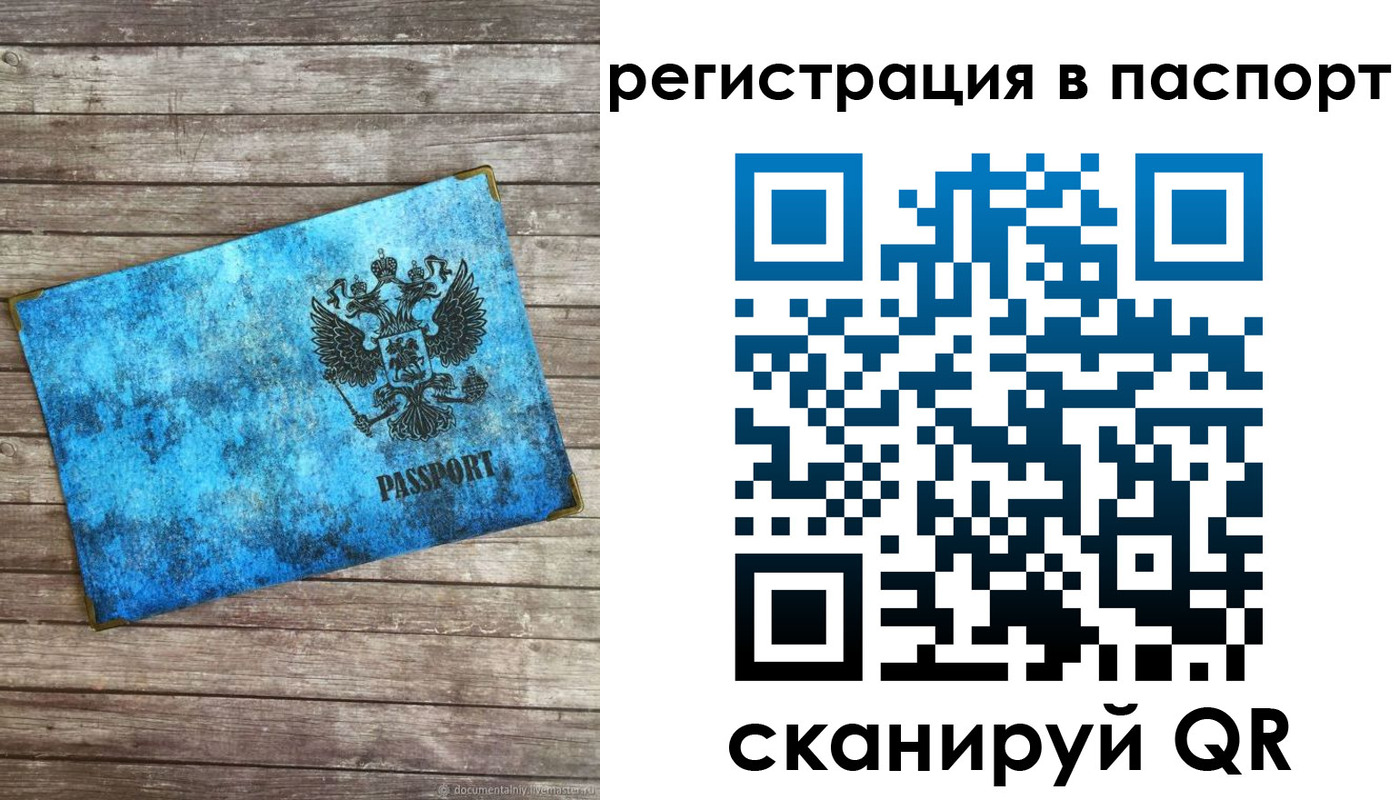 временная регистрация в квартире в Сыктывкаре