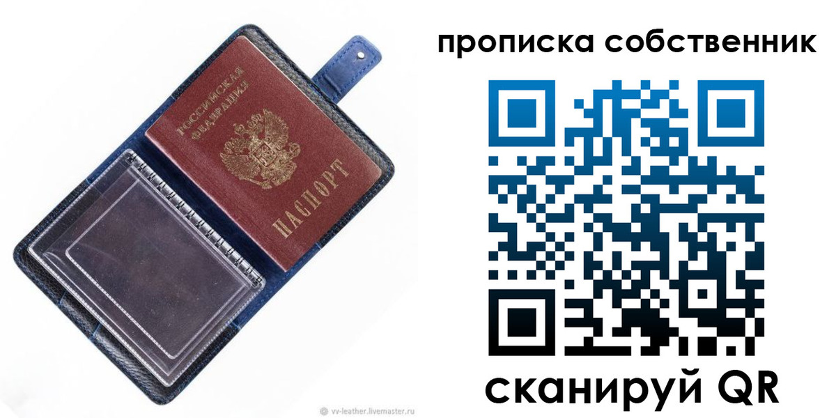 прописка законно в Сыктывкаре