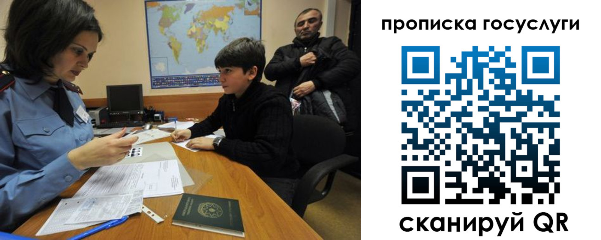 где прописаться в Сыктывкаре