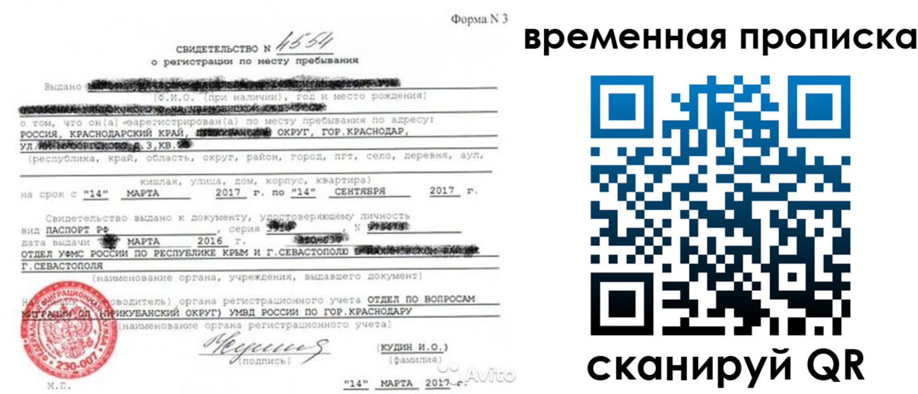 прописка для школы в Сыктывкаре