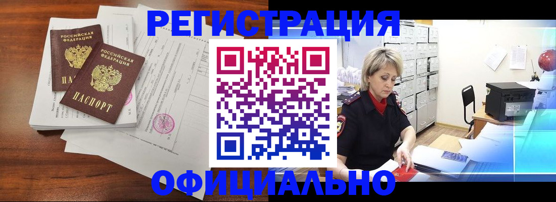 временная прописка в Сыктывкаре
