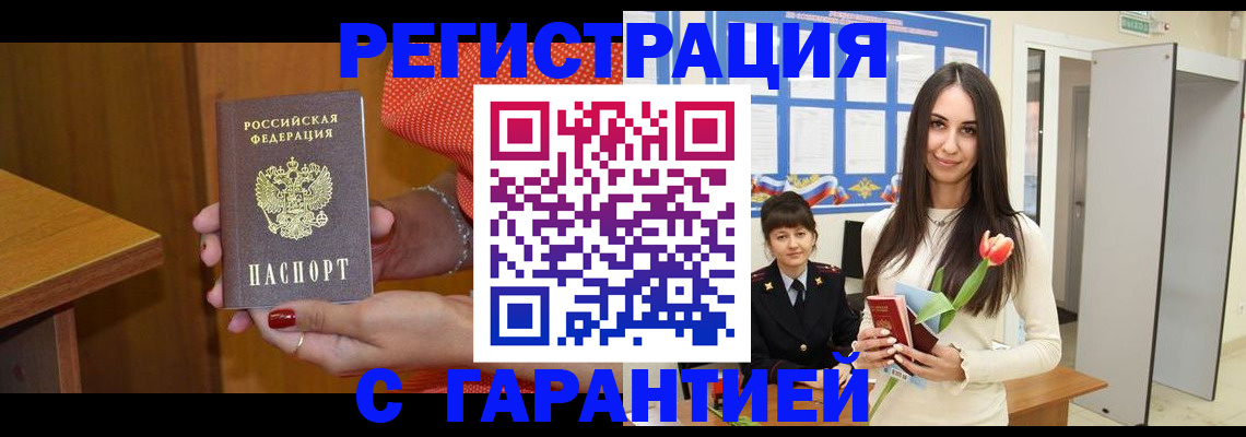 временная регистрация для школы в Сыктывкаре