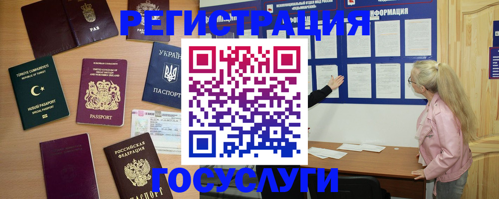 прописка в Сыктывкаре