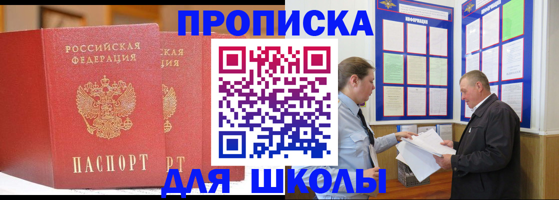 временная регистрация в Сыктывкаре