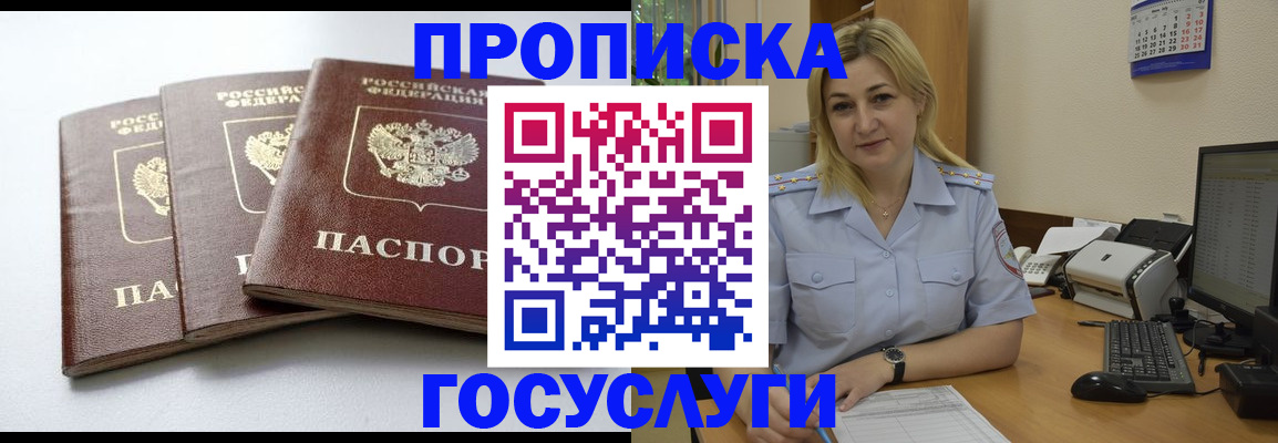 прописка для военкомата в Сыктывкаре