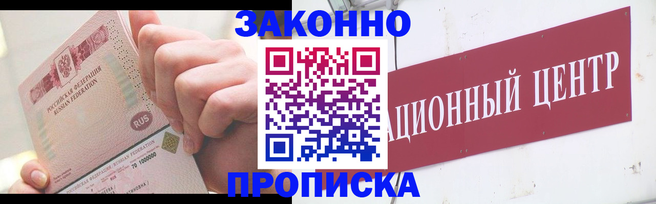 прописка для работы в Сыктывкаре