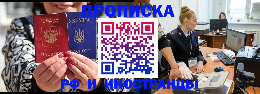 временная регистрация законно в Сыктывкаре