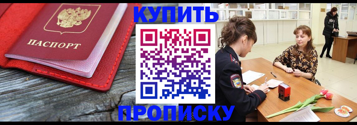 временная регистрация в квартире в Сыктывкаре