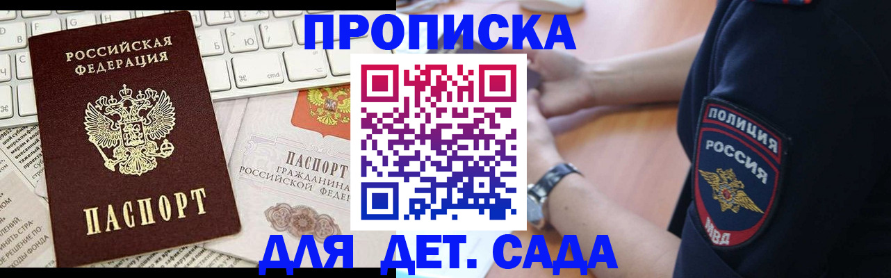 временная регистрация в Сыктывкаре