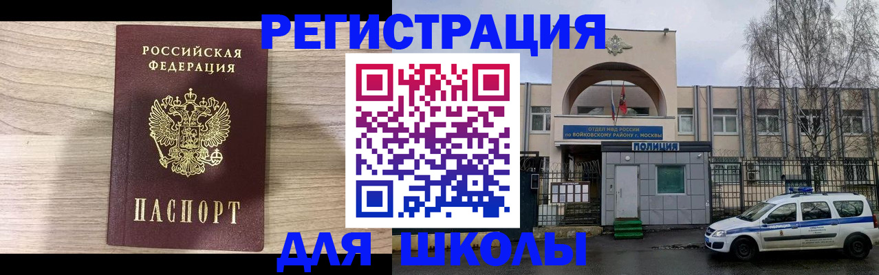 прописка штамп в Сыктывкаре