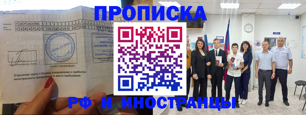 временная регистрация госуслуги в Сыктывкаре