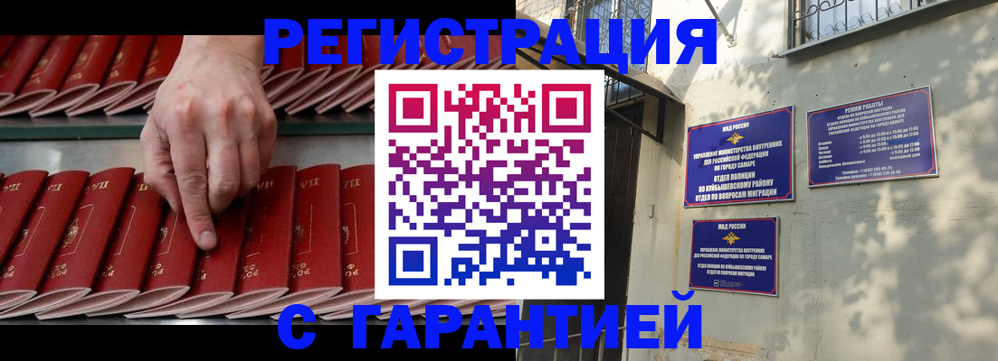 временная регистрация 2025 в Сыктывкаре